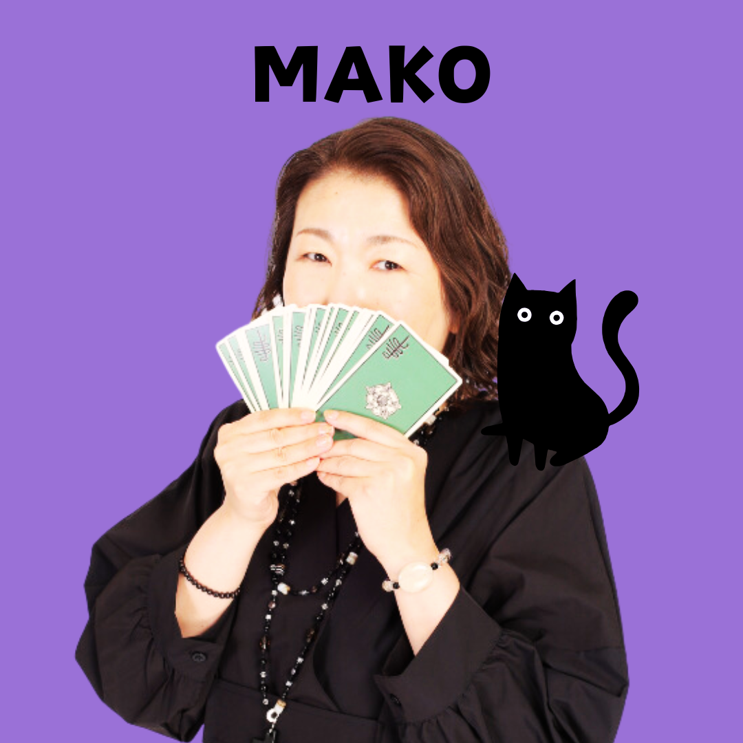 ポジティブ案内人真子